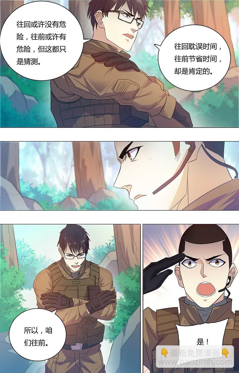 78 罗铮的想法-第80话