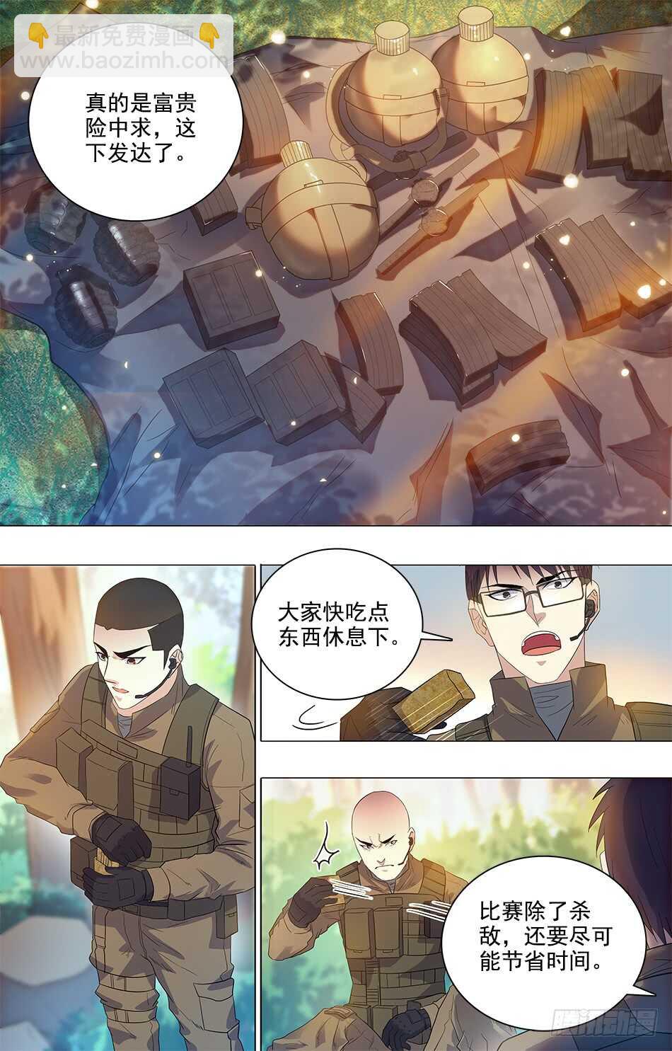 78 罗铮的想法-第80话