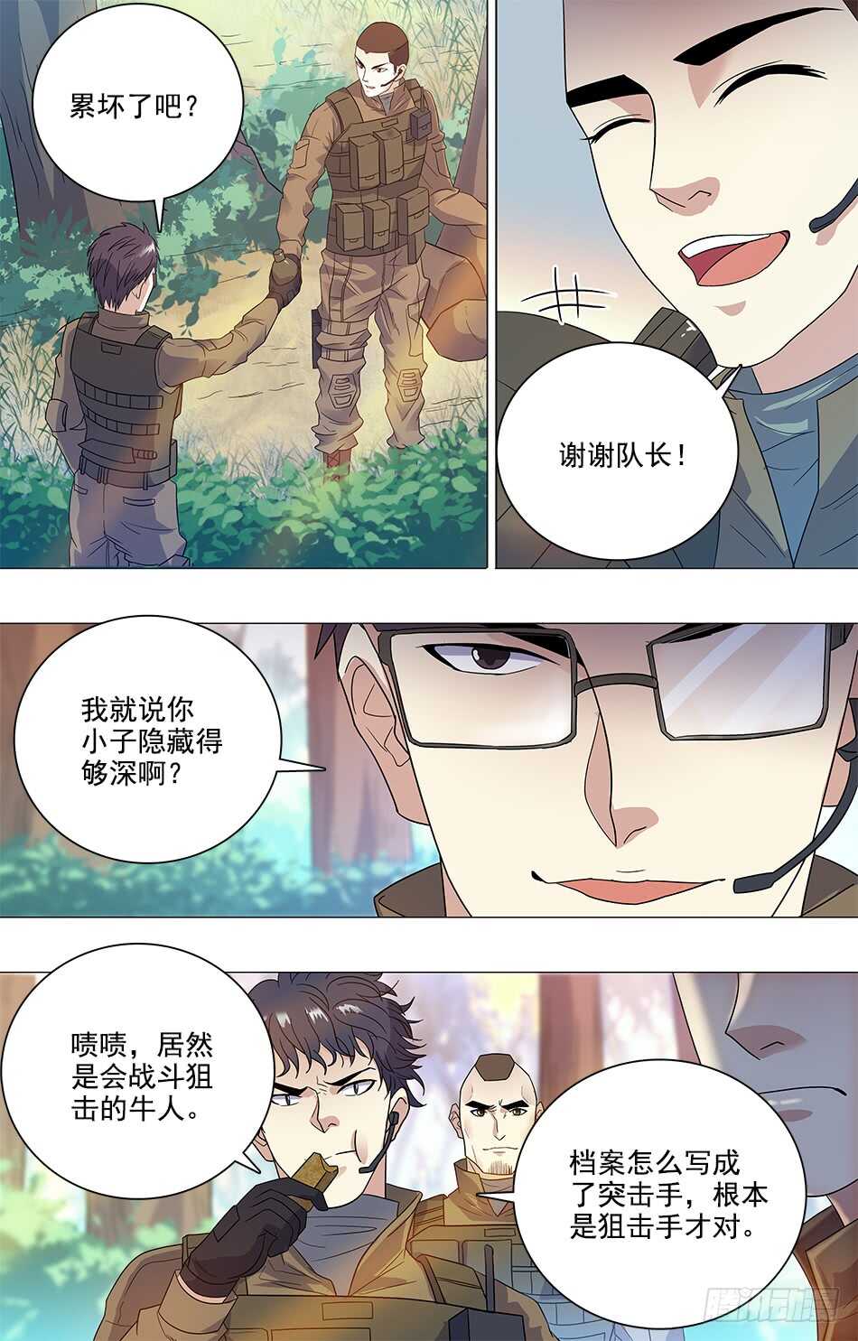 78 罗铮的想法-第80话
