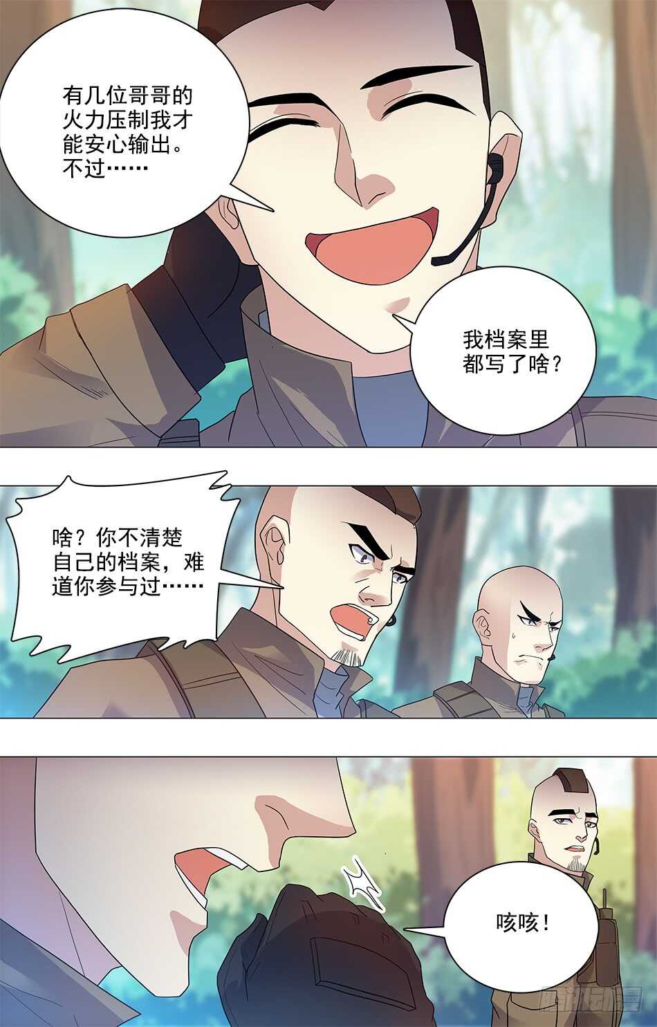 78 罗铮的想法-第80话