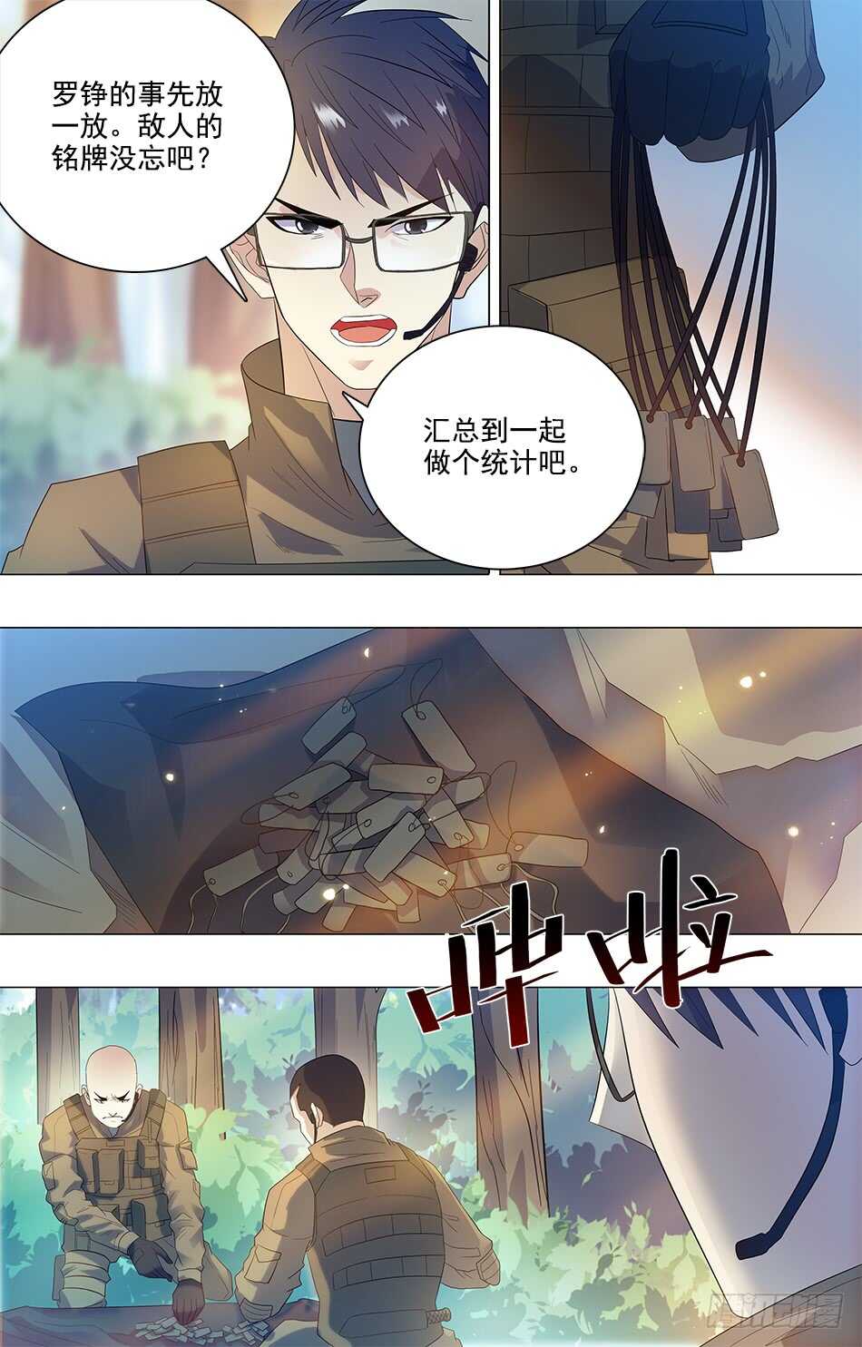78 罗铮的想法-第80话