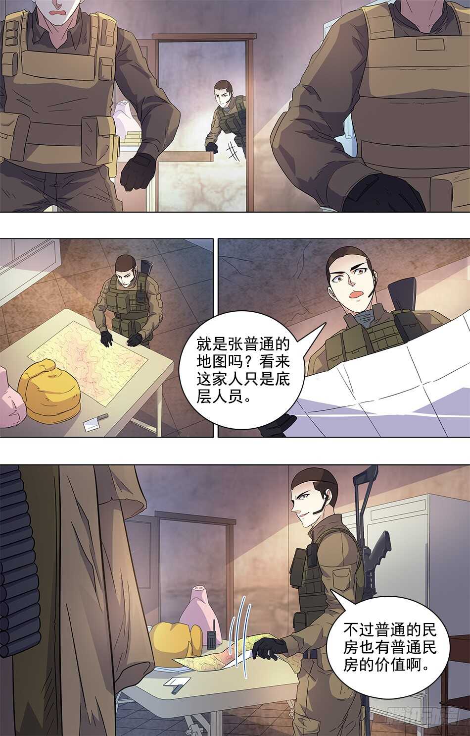 82 引起骚乱-第84话