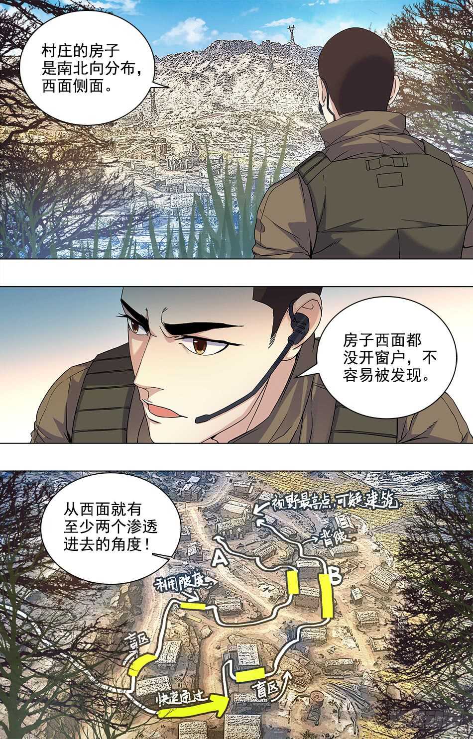 82 引起骚乱-第84话