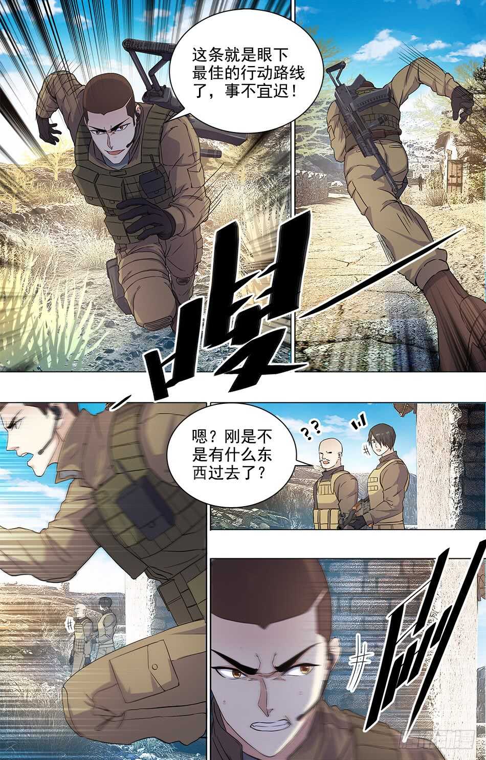 82 引起骚乱-第84话