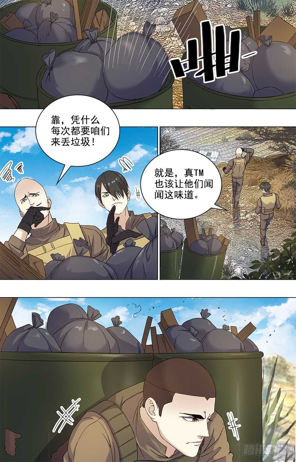 82 引起骚乱-第84话