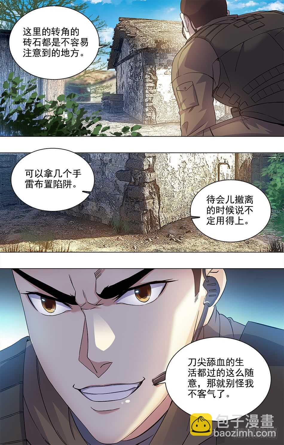 82 引起骚乱-第84话