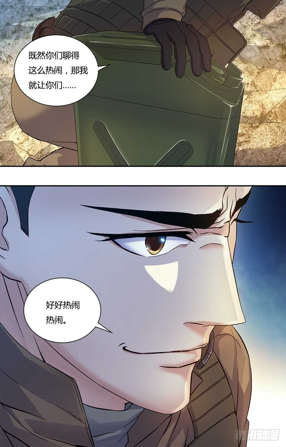 82 引起骚乱-第84话