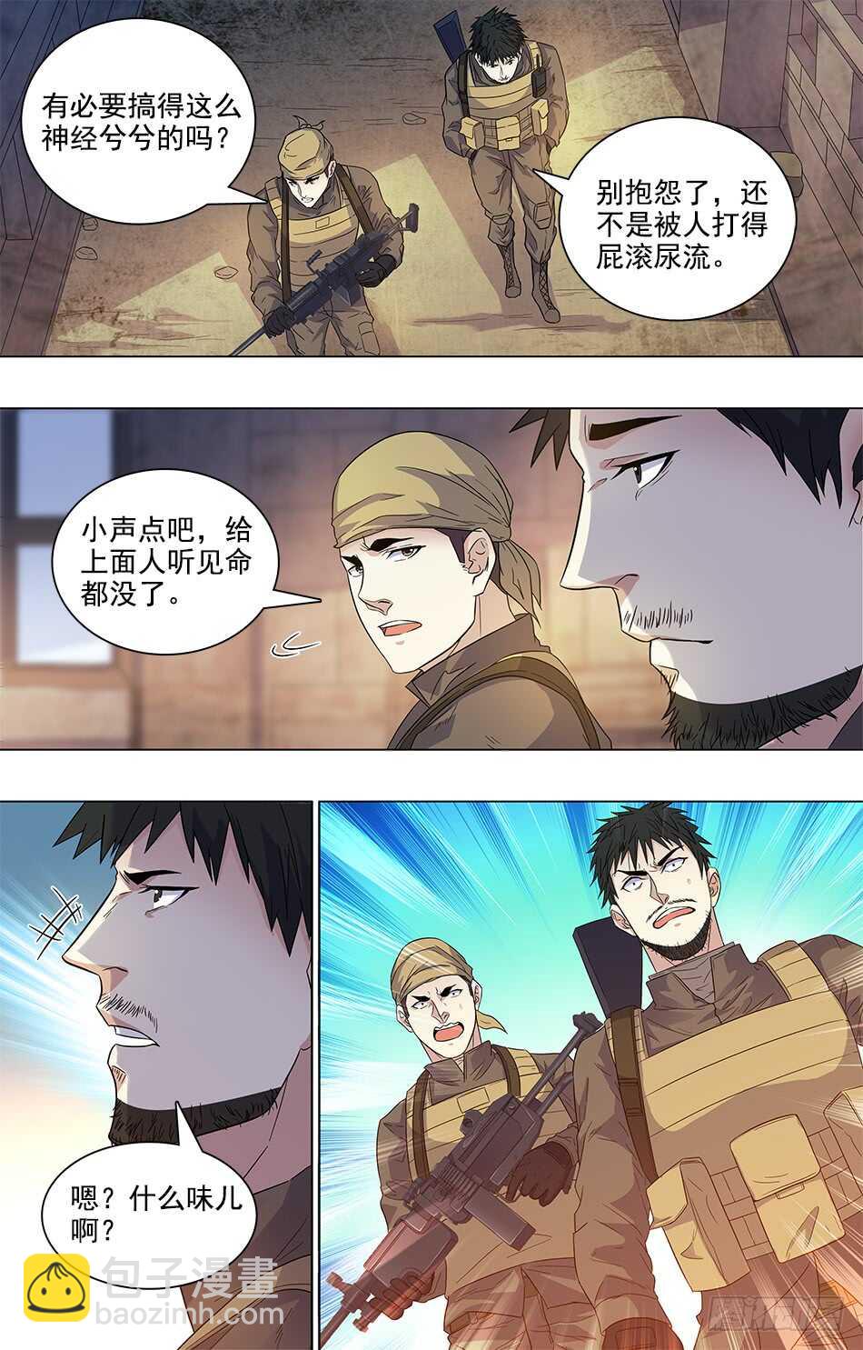 82 引起骚乱-第84话