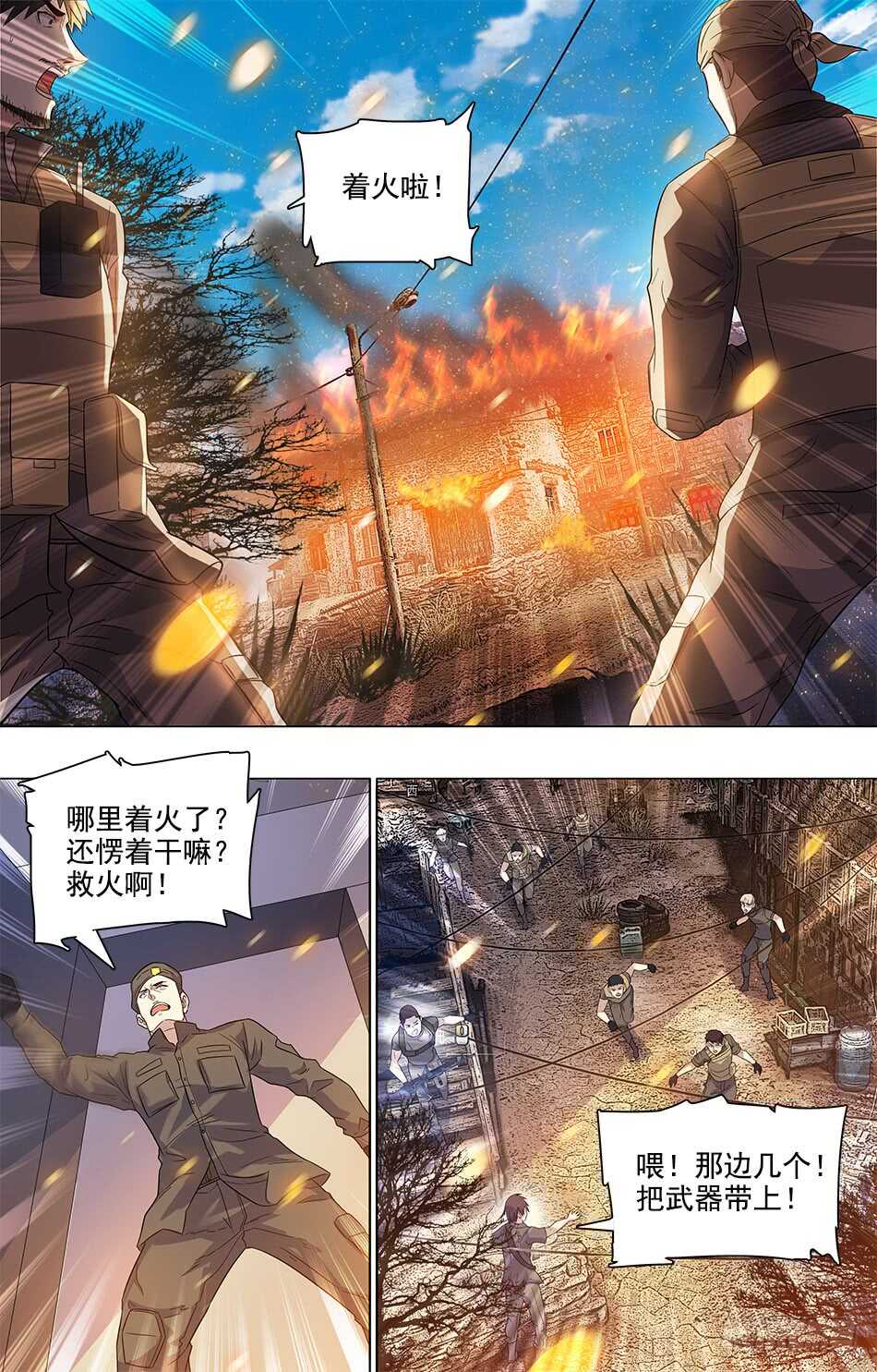 82 引起骚乱-第84话