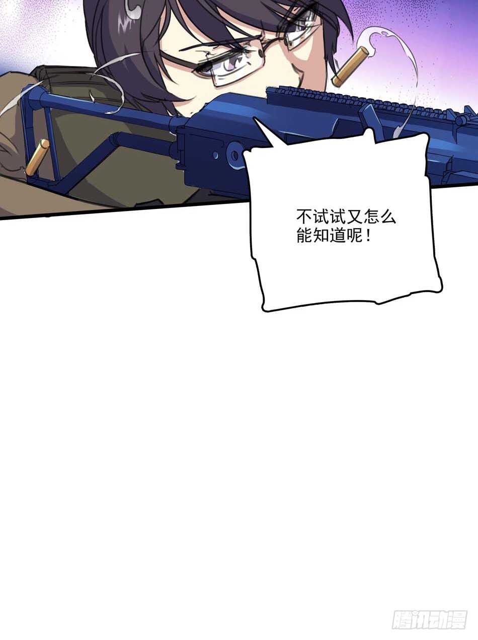 87 误会-第90话