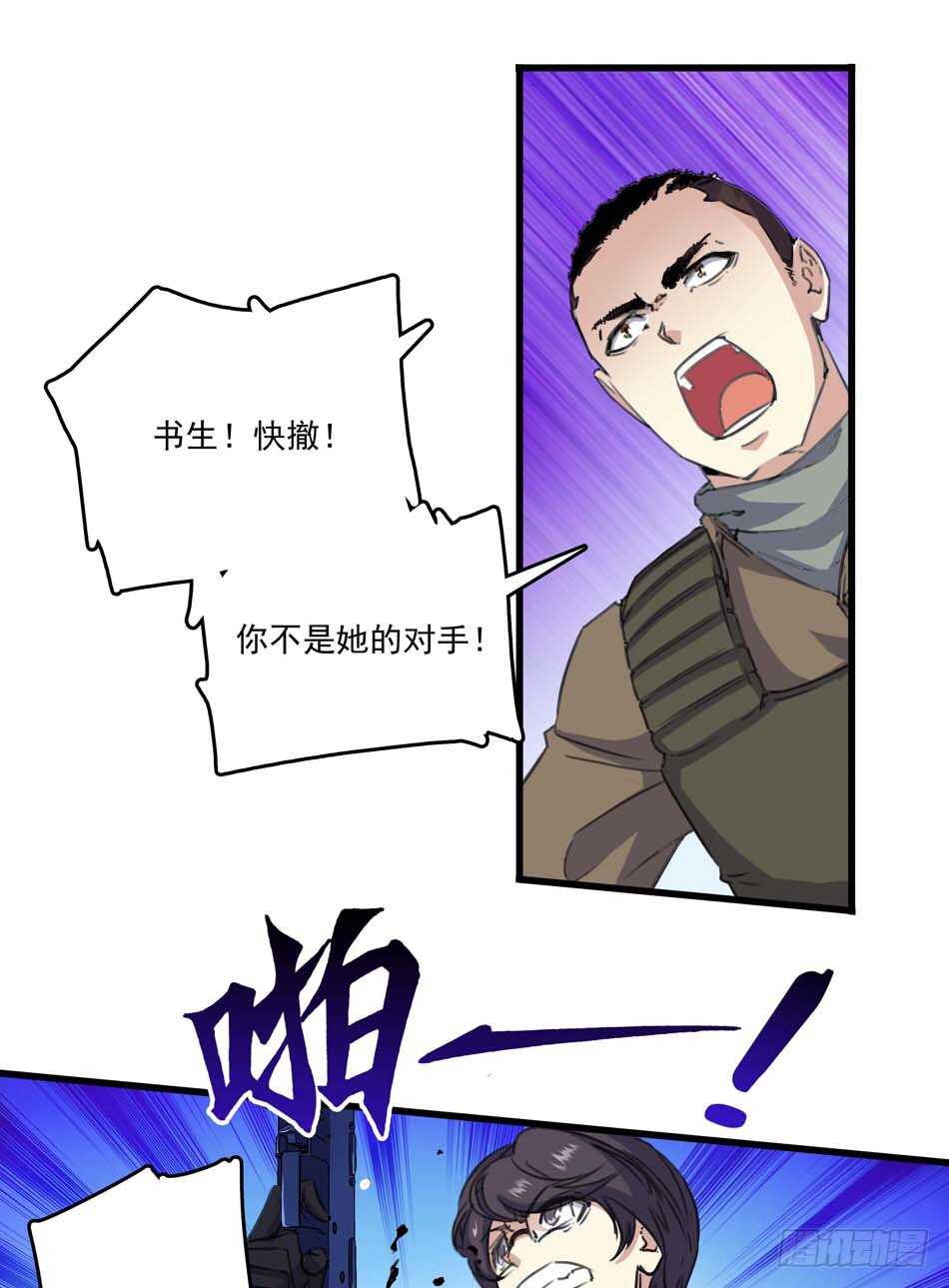 87 误会-第90话