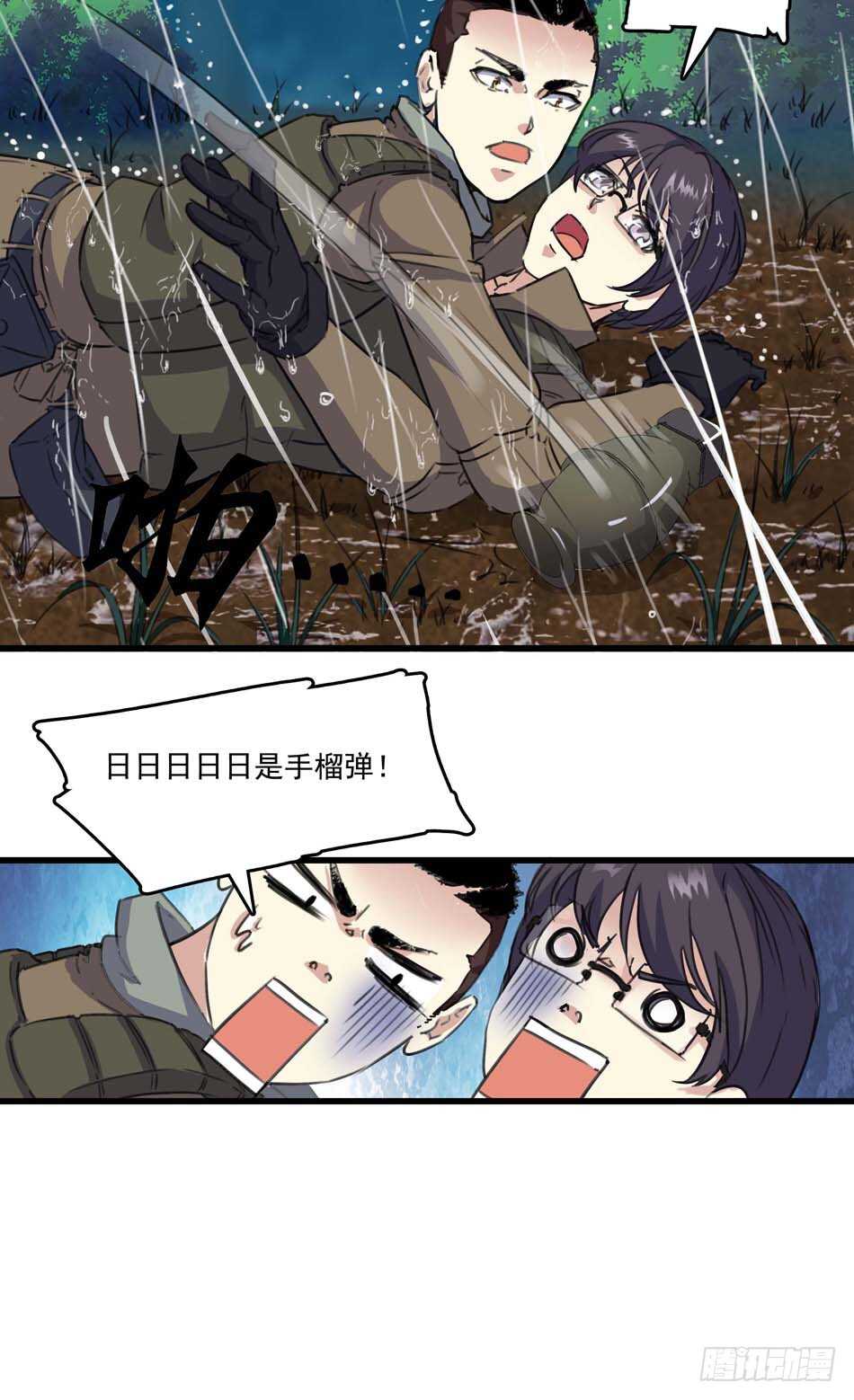 87 误会-第90话