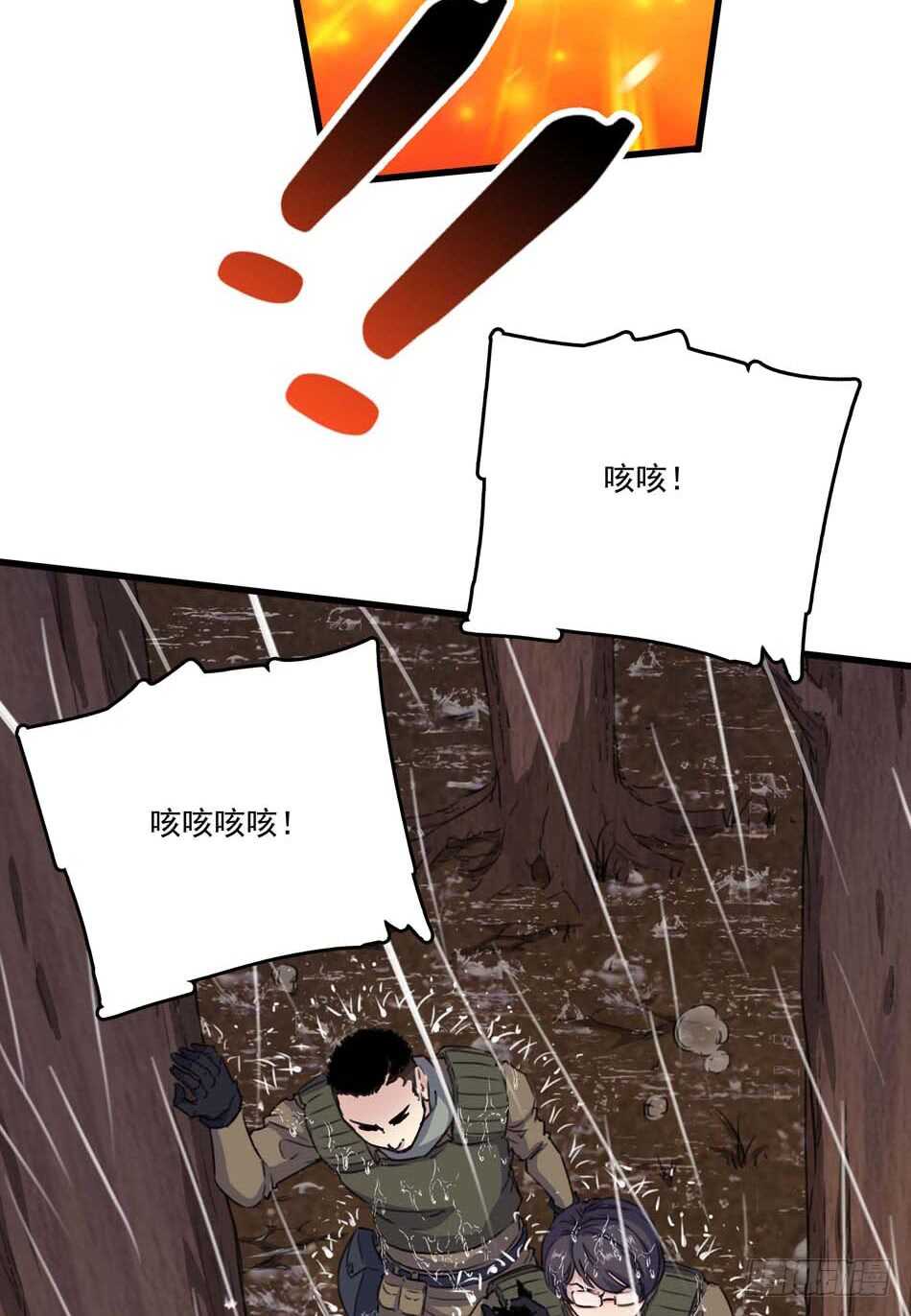 87 误会-第90话