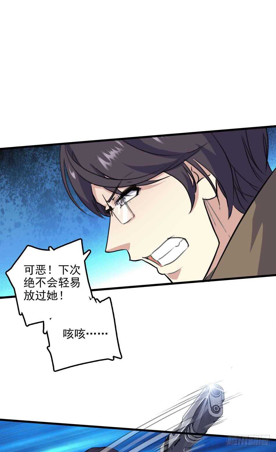 87 误会-第90话