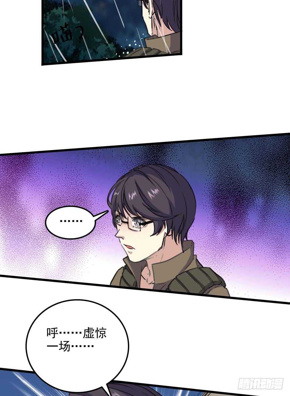 87 误会-第90话