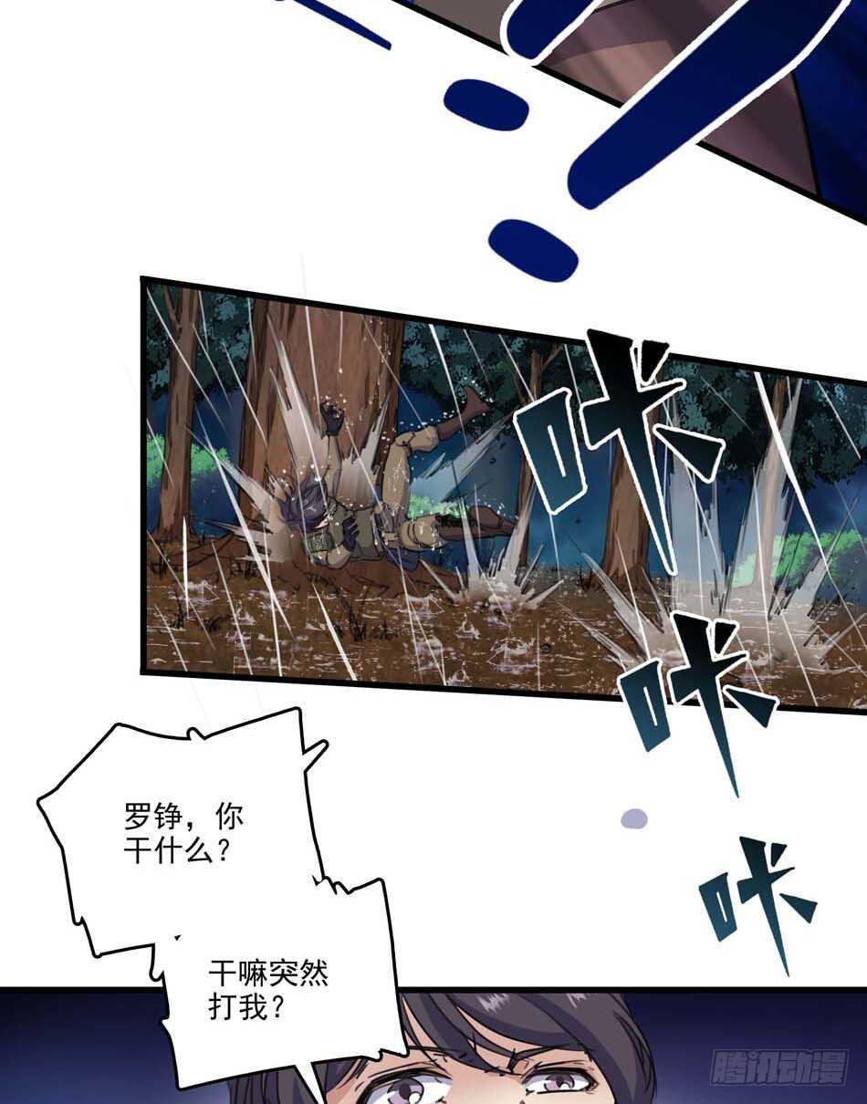 87 误会-第90话