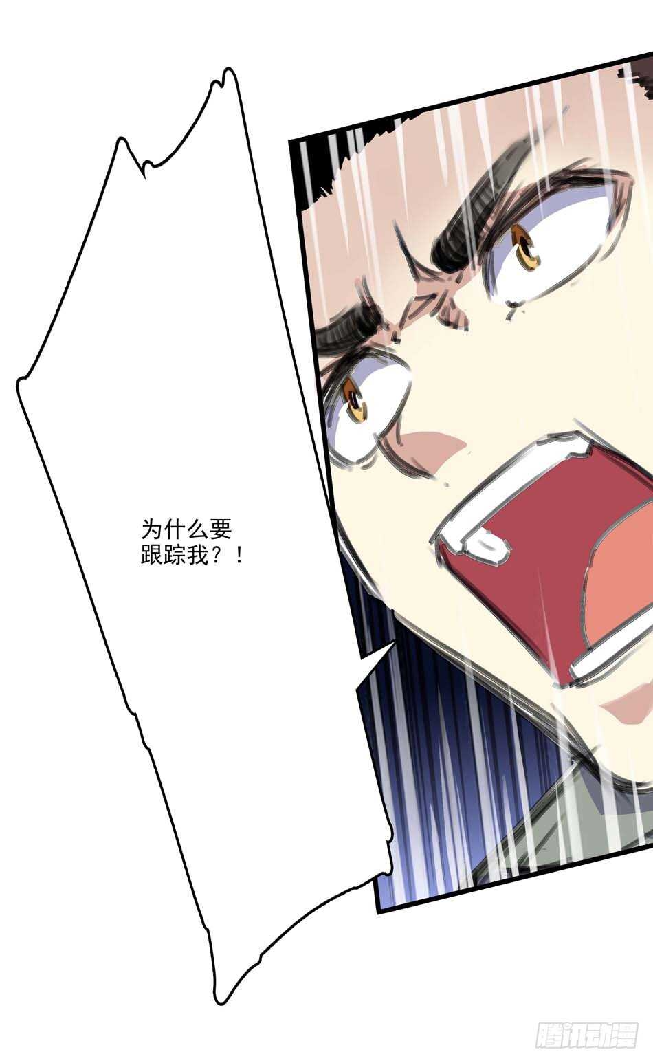 87 误会-第90话