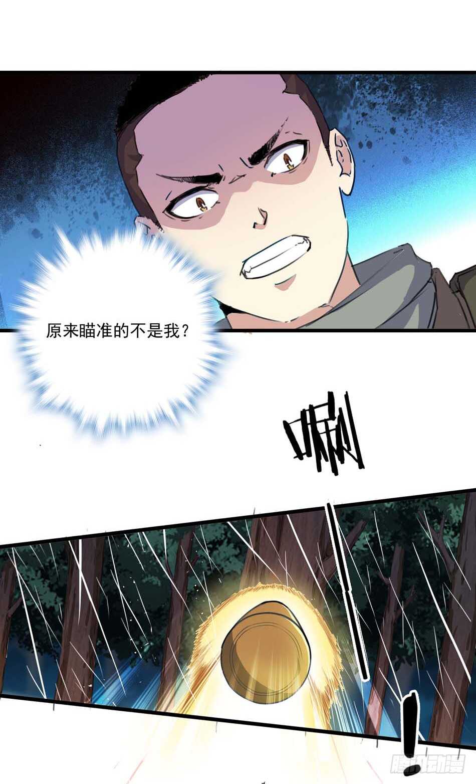 87 误会-第90话