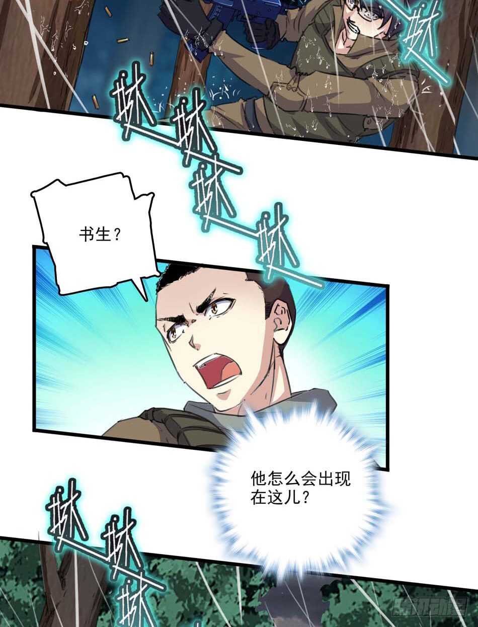 87 误会-第90话