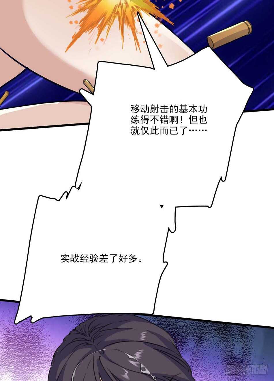 87 误会-第90话