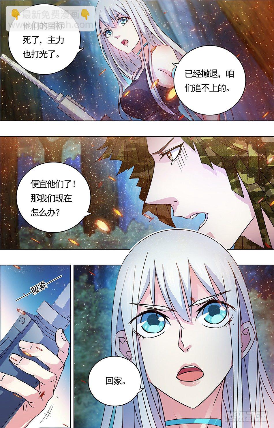 10 后会有期-第10话