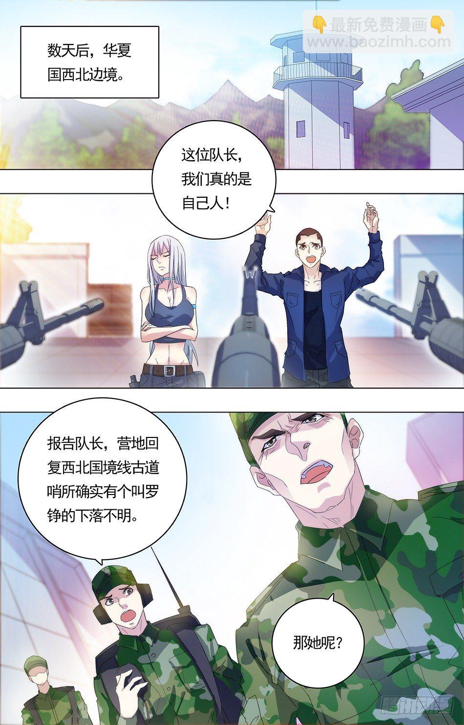 10 后会有期-第10话