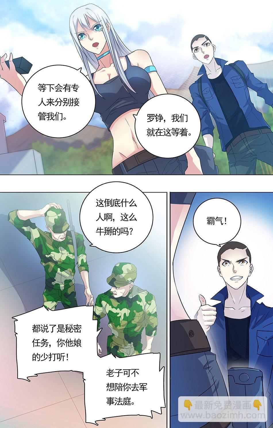 10 后会有期-第10话