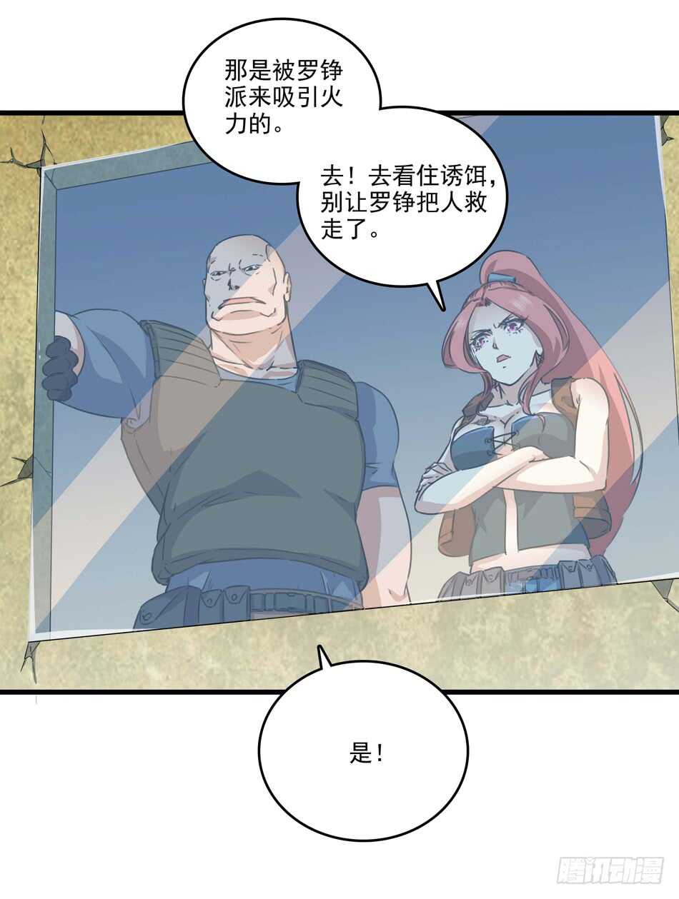 91 对决-第94话