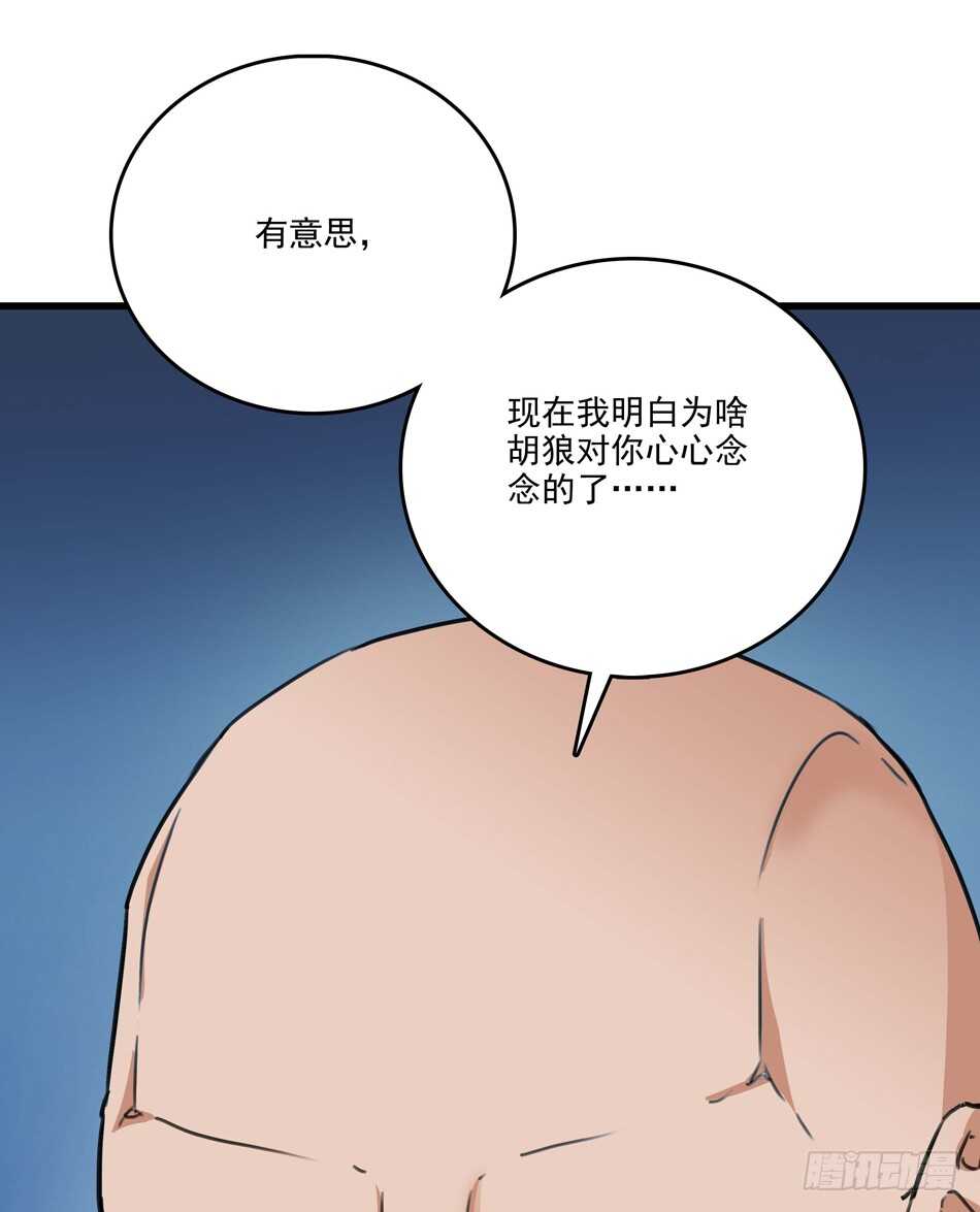 91 对决-第94话