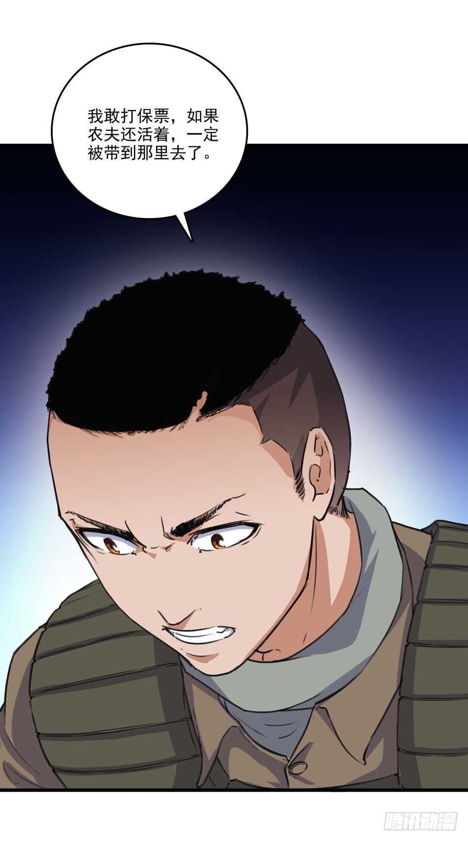 91 对决-第94话