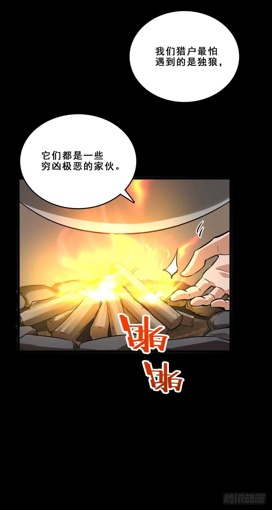 93 逢生(1/2)-第96话