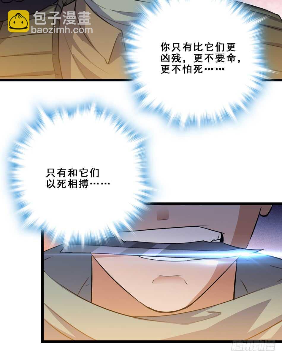 93 逢生(1/2)-第96话