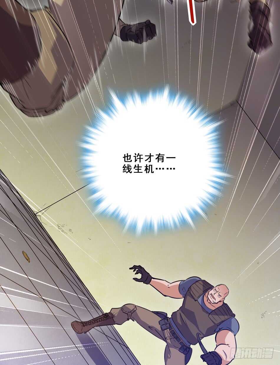 93 逢生(1/2)-第96话