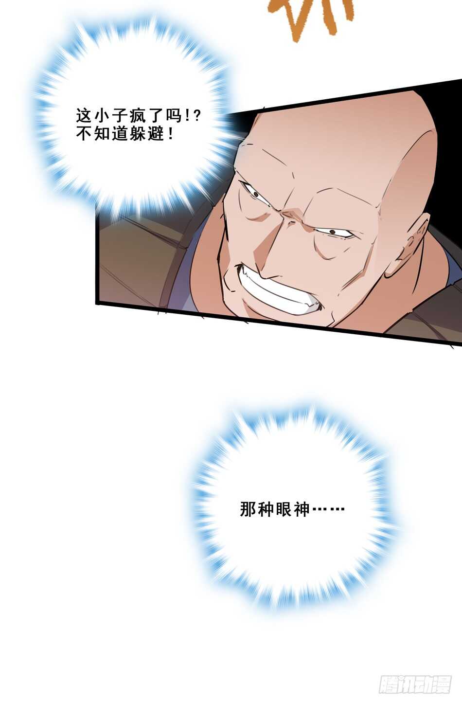 93 逢生(1/2)-第96话