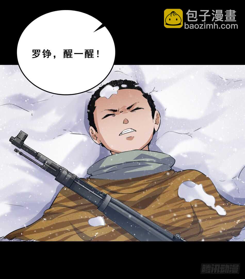 93 逢生(1/2)-第96话