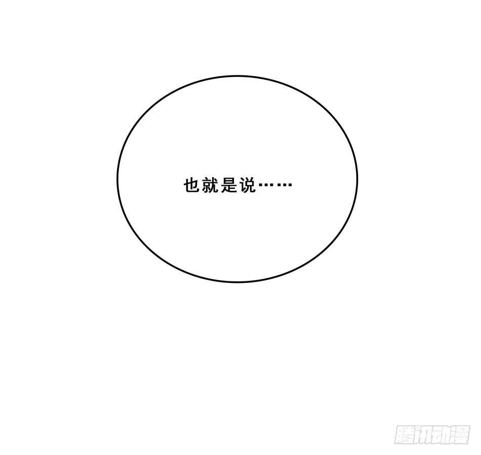 95 迎战(1/2)-第98话
