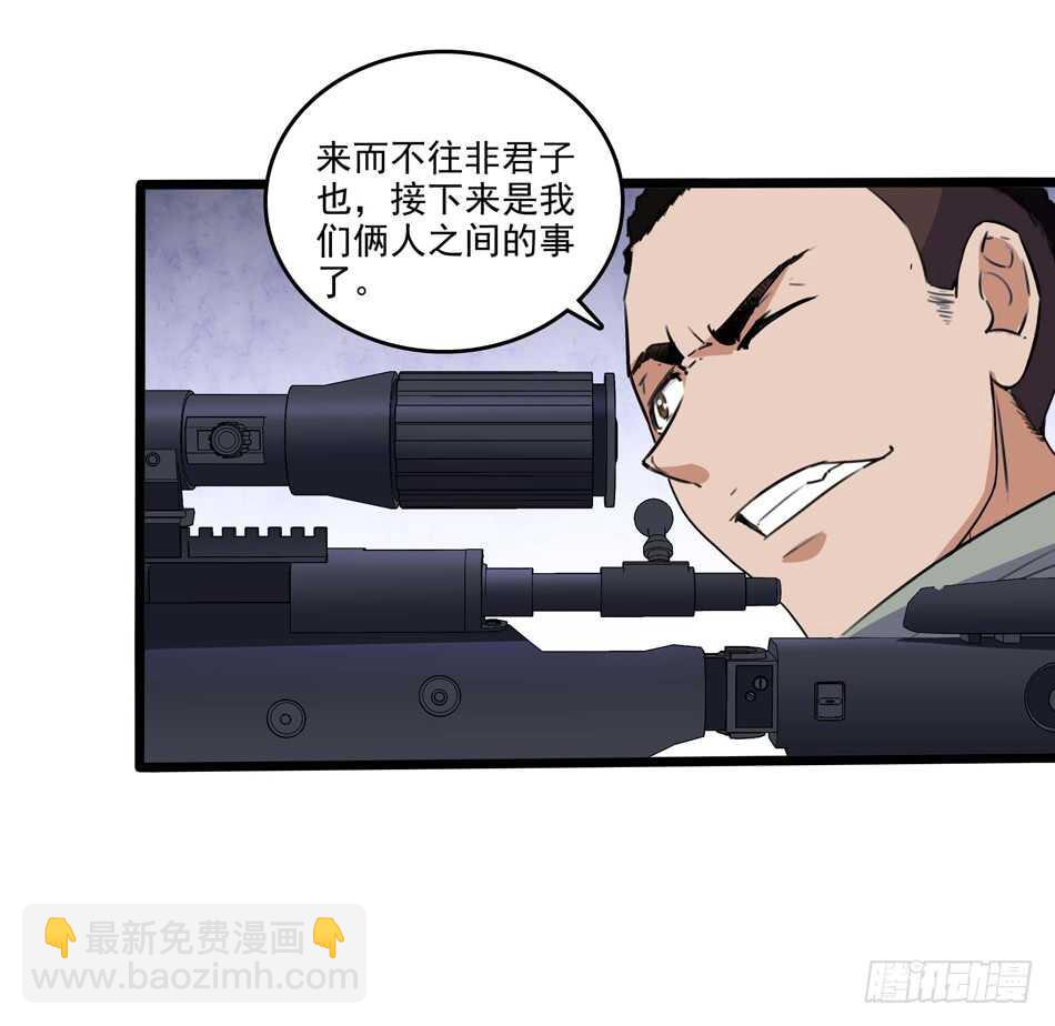 97 书生&middot;危机-第100话