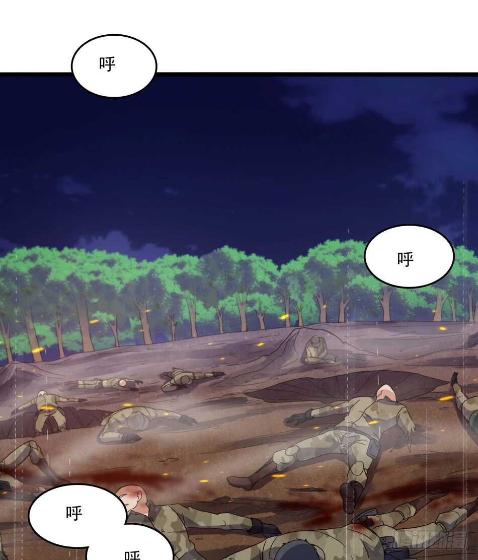 97 书生&middot;危机-第100话