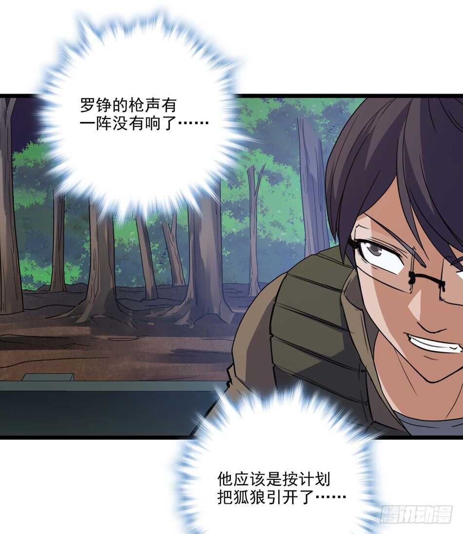 97 书生&middot;危机-第100话