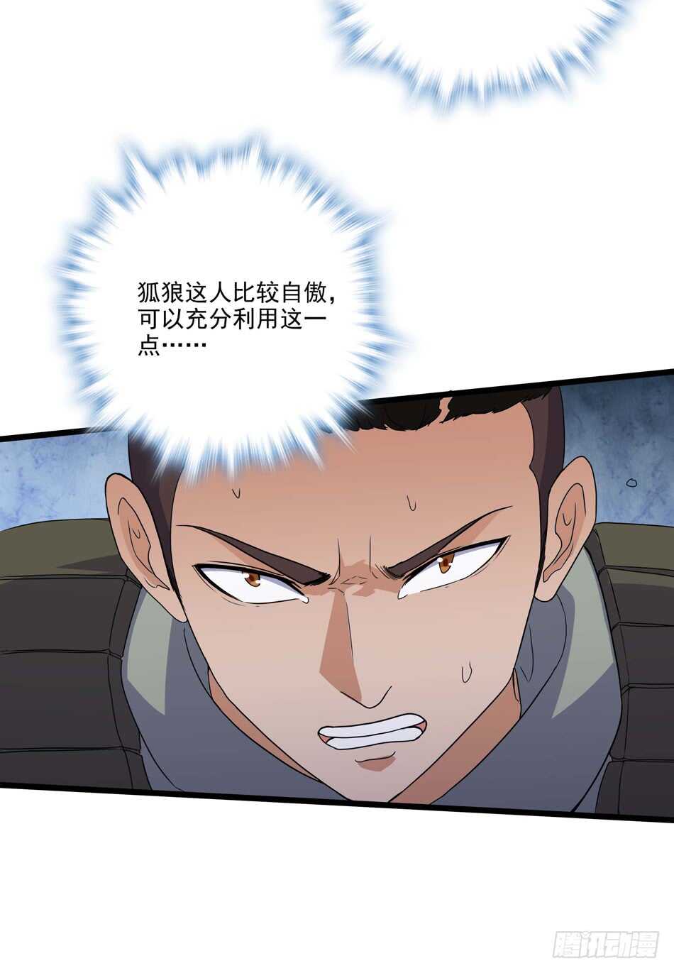 97 书生&middot;危机-第100话