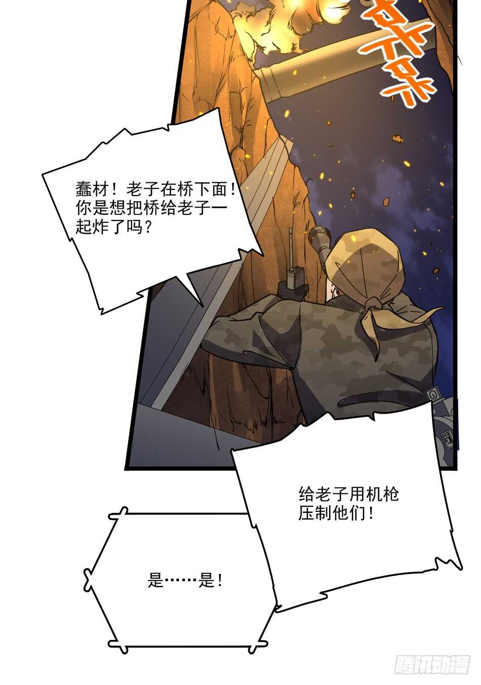 97 书生&middot;危机-第100话