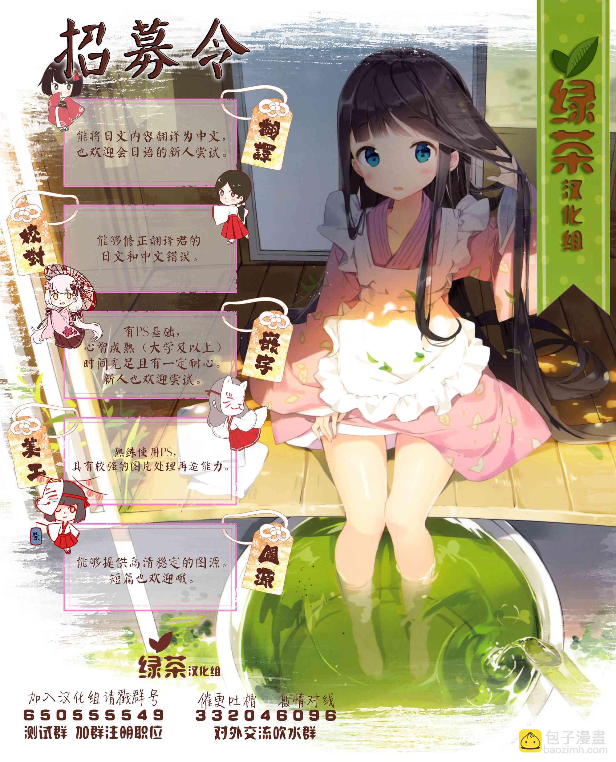 🍲最强锻造师的传说武器（老婆） 2话 第24页