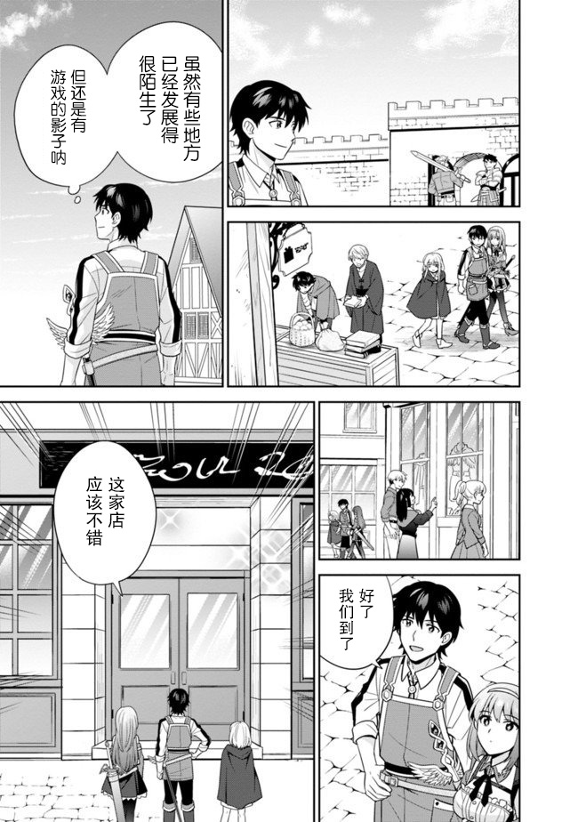 🍲最强锻造师的传说武器（老婆） 第18话 第15页
