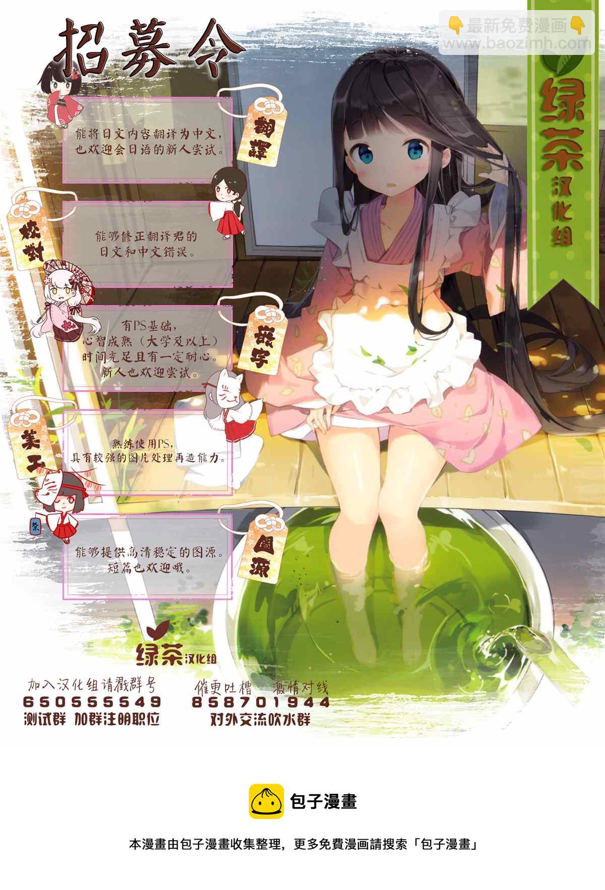 🍲最强锻造师的传说武器（老婆） 第22话 第18页