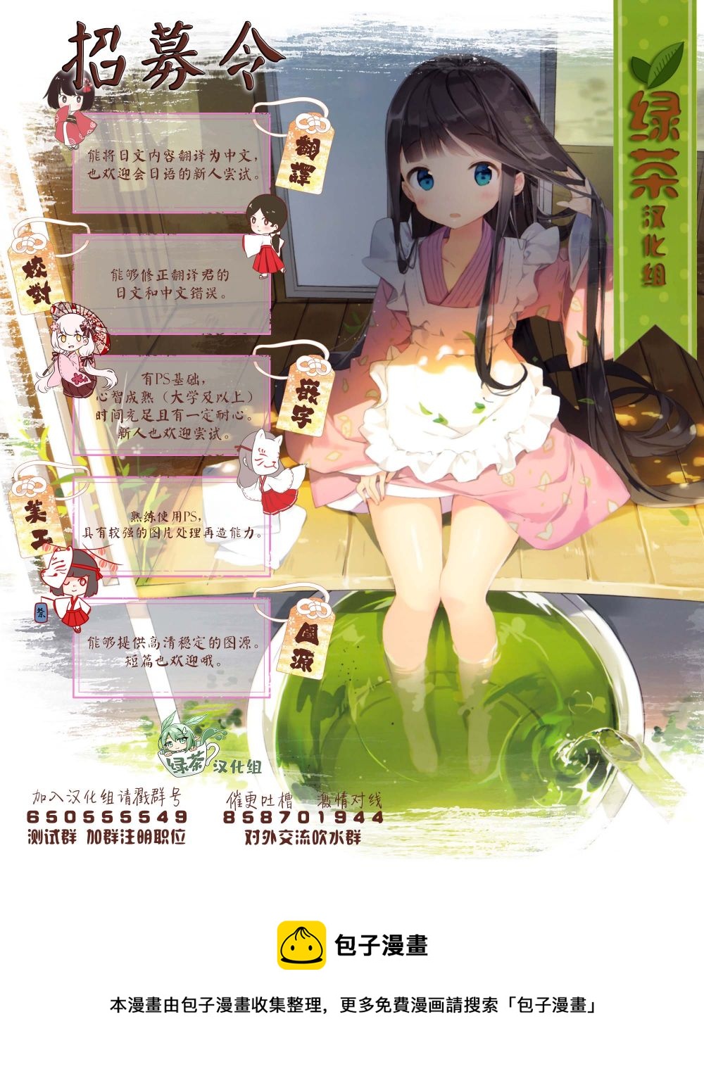 🍲最强锻造师的传说武器（老婆） 第22话 第21页