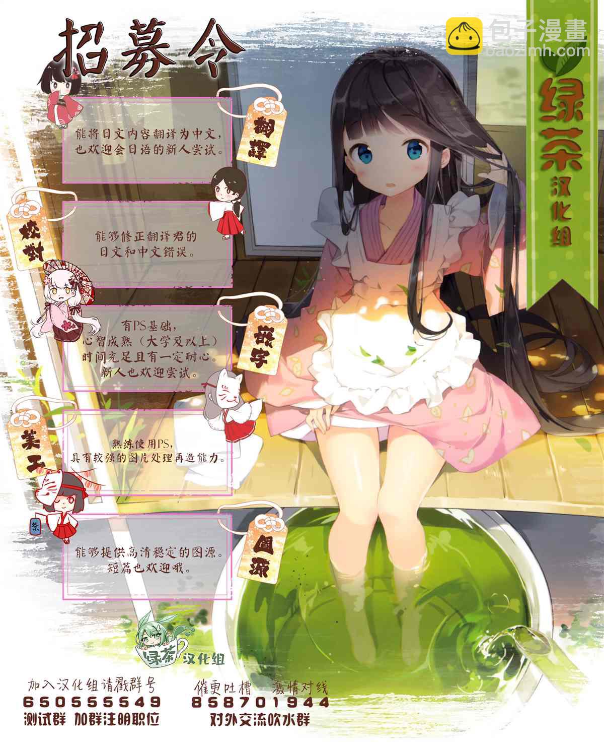 🍲最强锻造师的传说武器（老婆） 第28话 第17页