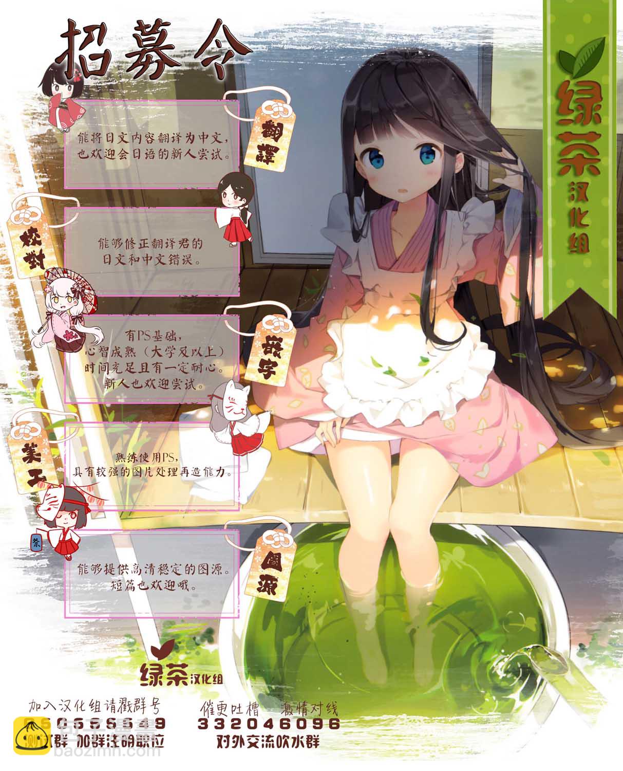 🍲最强锻造师的传说武器（老婆） 4话 第19页