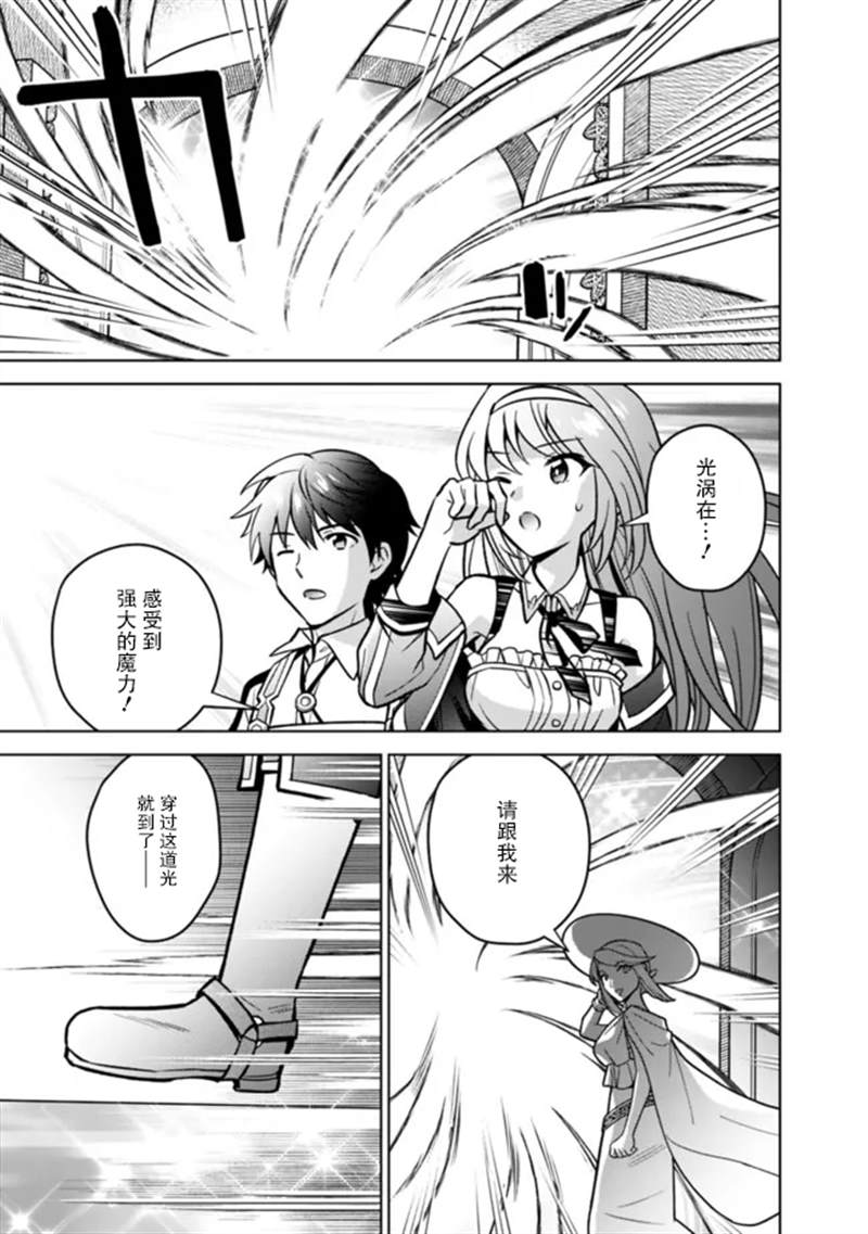 🍲最强锻造师的传说武器（老婆） 第38话 第15页