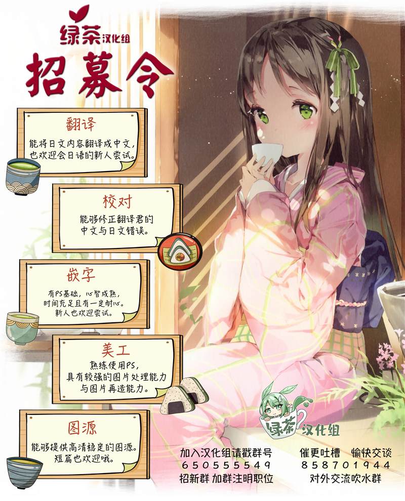 🍲最强锻造师的传说武器（老婆） 第38话 第17页