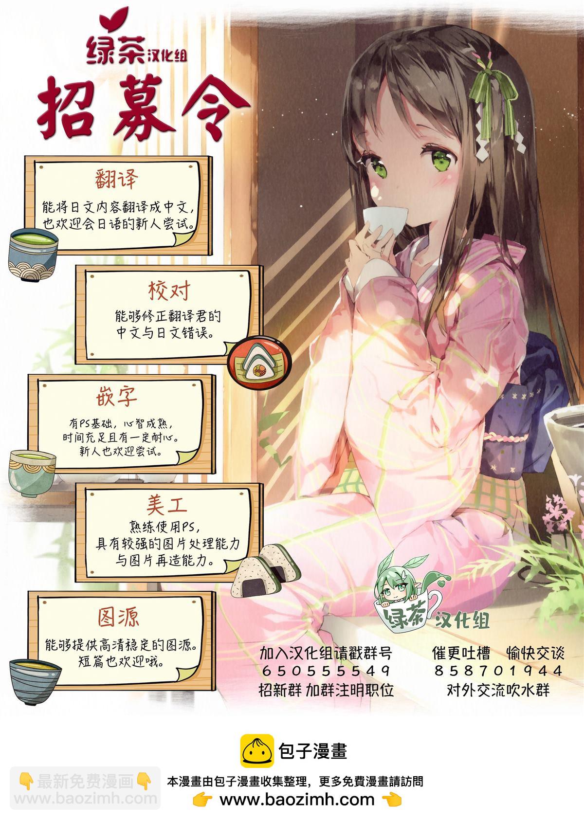 🍲最强锻造师的传说武器（老婆） 第40话 第15页